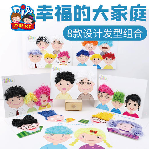 M1451 - 幸福的大家庭 商品图0