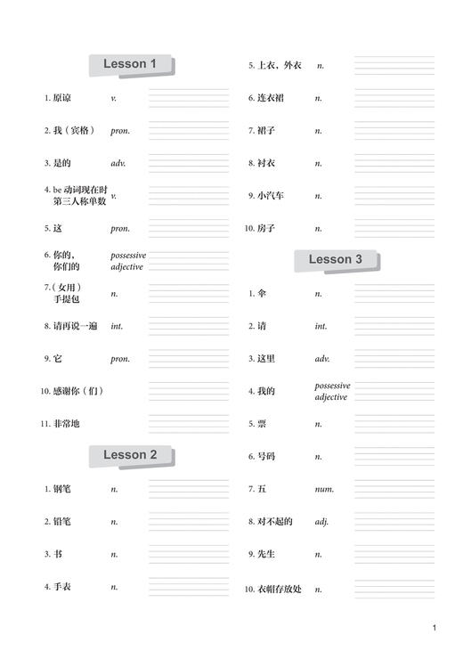 新概念英语语法在用 商品图8