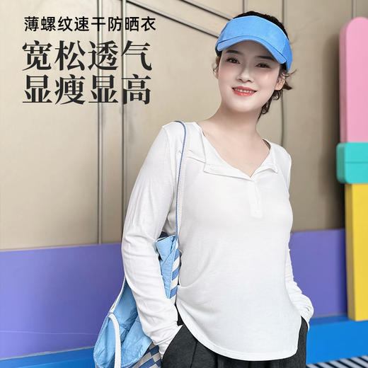 壁虎瑜伽【2508SY380】螺纹速干防晒衣【5天发货】 商品图0