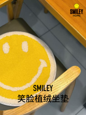 【积分兑换】🔥风靡全球53年法国国际潮流设计品牌Smiley坐垫