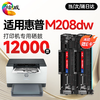 绘威M208dw硒鼓适用惠普M208dw硒鼓HP LaserJet M208dw硒鼓打印机墨盒专用硒鼓 墨粉盒 商品缩略图3