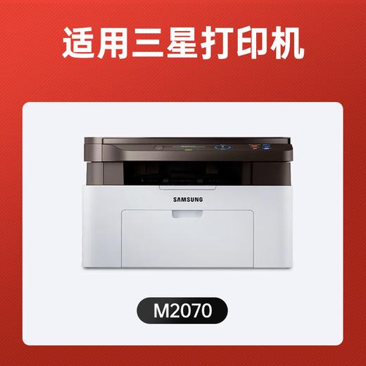 【M2070专用硒鼓】绘威M2070硒鼓适用三星m2070硒鼓 三星打印机硒鼓m2070 三星m2070打印机硒鼓墨粉墨盒 商品图1