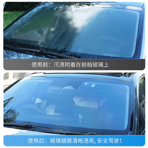 车仆镀膜雨刷精浓缩型0℃以上使用 商品图7