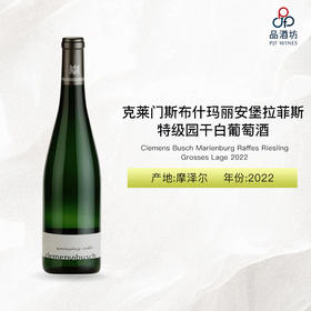 2022 Clemens Busch Marienburg Raffes Riesling Grosses Lage 克莱门斯布什玛丽安堡拉菲斯特级园雷司令干白葡萄酒