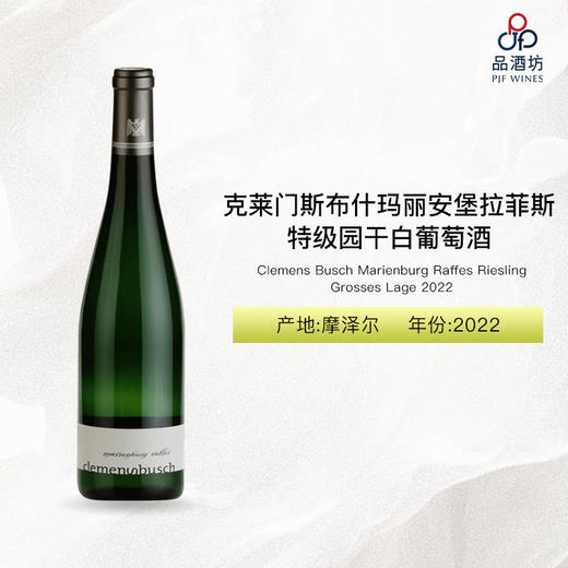 2022 Clemens Busch Marienburg Raffes Riesling Grosses Lage 克莱门斯布什玛丽安堡拉菲斯特级园雷司令干白葡萄酒 商品图0