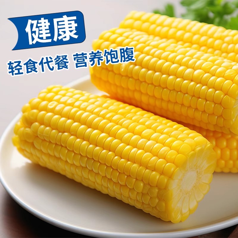 2025年头茬山西新鲜甜糯玉米