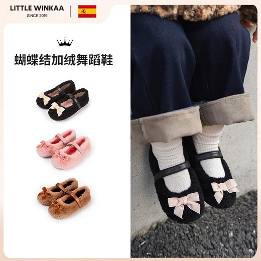 【云优选】西班牙Little winkaa小温卡（常规款）舞蹈鞋儿童单鞋公主鞋毛毛鞋保暖鞋3岁+ | 第①弹 商品图4