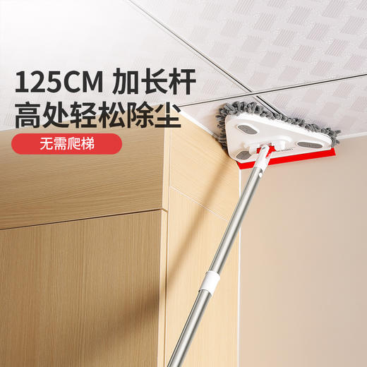 【新品】好媳妇新款家用三角拖把天花板擦柜子墙壁面清洁神器一拖净 商品图1