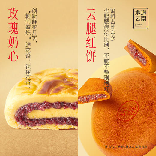 【嘉华月饼】匠心臻礼月饼礼盒 高端送礼 商品图8