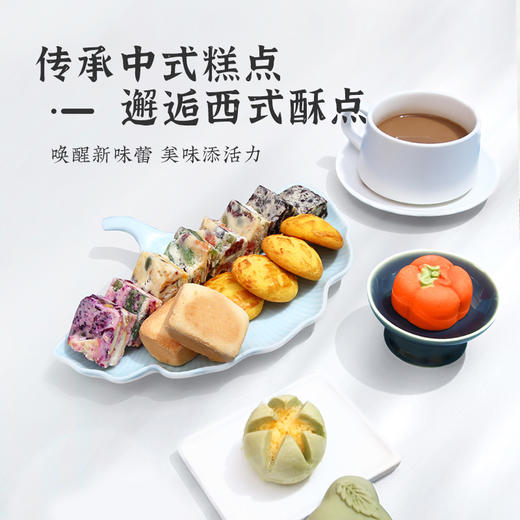 雅觅 “律动食光”糖菓点礼盒850g 商品图5