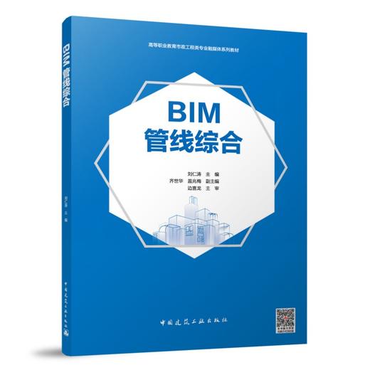 BIM管线综合 商品图0