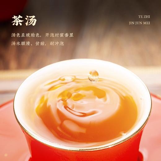 骏德 特制金骏眉 红茶 100g礼盒装 商品图3