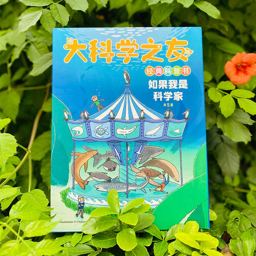 [2025新]科学之友系列2-12岁全覆盖 商品图0