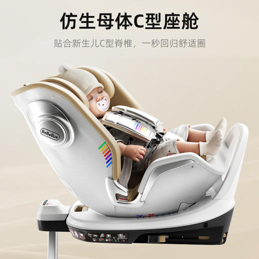 BeBeBusTravel儿童安全座椅Astron+天文家pro香槟金0-7岁 商品图6