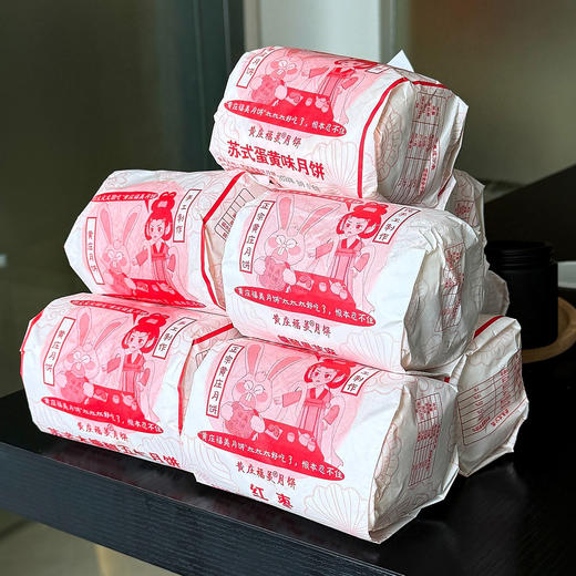 【超值2包装】黄庄福美 传统苏式手工酥皮月饼 皮薄馅多 甜而不腻 经典老式包装 7种口味可选420g/包 商品图8