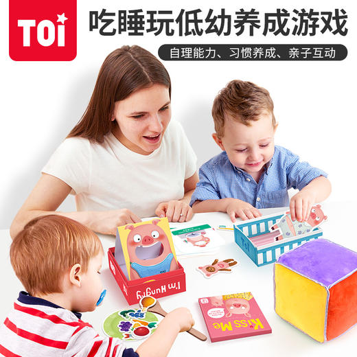 【特价99元】TOI我的 低幼多合一桌游类玩具桌面游戏儿童玩具男女孩亲子互动 商品图0