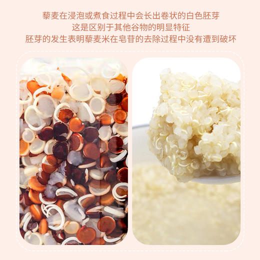 有机三色藜麦 产地青藏高原【中原仓京东快递发货】 商品图3