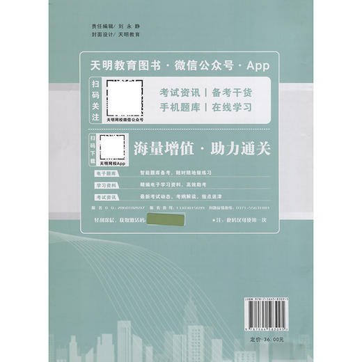 2025公路水运工程检测技术人员 道路工程 试卷 商品图1