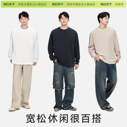 「棉的美学」纯棉长袖t恤~春秋宽松圆领内搭白色口袋打底衫情侣款 商品图2
