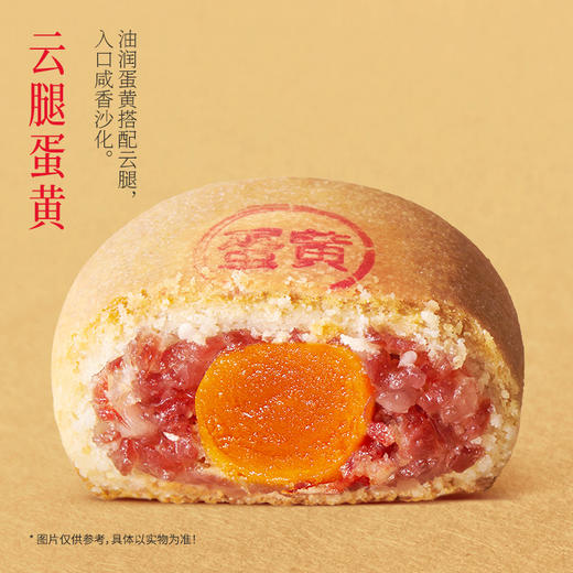 嘉华月饼 嘉华经典云腿月饼礼盒 480g 商品图7