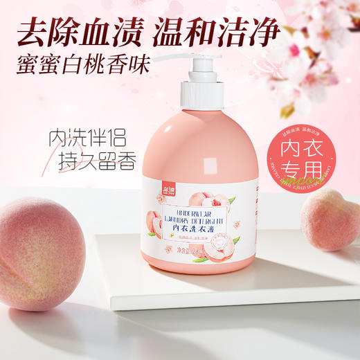 【蓝漂】内衣洗衣液 祛血渍去污去黄 深层洁净 内衣专用洗衣液 商品图5