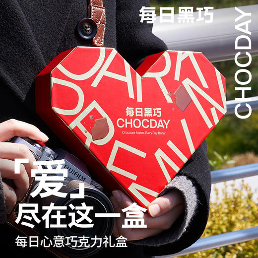 每日黑巧每日心意巧克力礼盒120g 商品图0