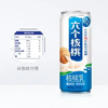 养元六个核桃240ml核桃乳 商品缩略图1