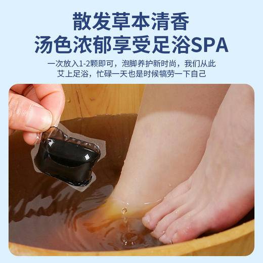 南京同仁堂泡脚凝珠浓缩即溶泡脚液足部护理草本泡脚足浴液泡脚液 商品图4
