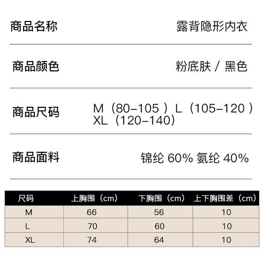 Bimilie露背隐形内衣 商品图5