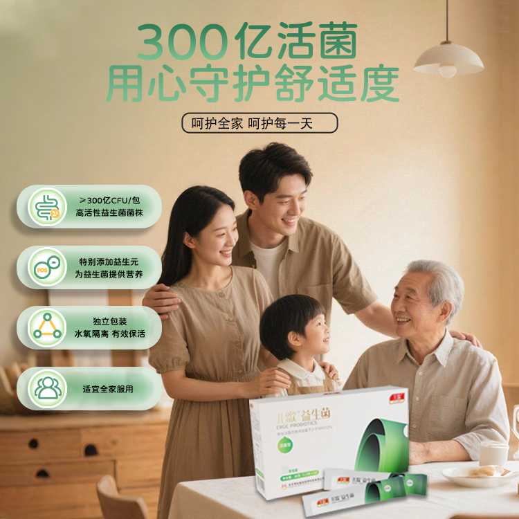 儿歌益生菌 | 精研守护，童谣伴成长，配方简单温和无刺激【4.4-4.6不发货，7号正常发货】