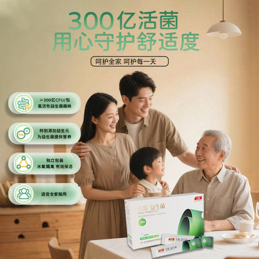 儿歌益生菌 | 精研守护，童谣伴成长，配方简单温和无刺激【4.4-4.6不发货，7号正常发货】 商品图0