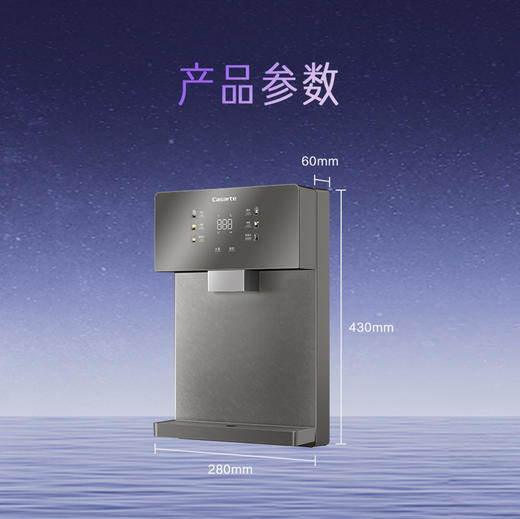 卡萨帝（Casarte）管线机 CGR-22BU1 商品图12