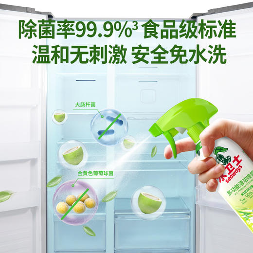 水卫士多功能清洁喷雾500g 商品图3