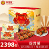 好蟹汇·阳澄湖大闸蟹卡2398型雄蟹5两/雌蟹4两四对装【盛元新生活·礼卡】 商品缩略图0