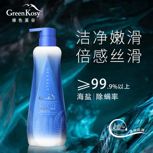 【买卖多】绿色溪谷除螨沐浴露海盐男女士控油祛痘清爽去角质止痒持久留香氛浴液700g 商品图6