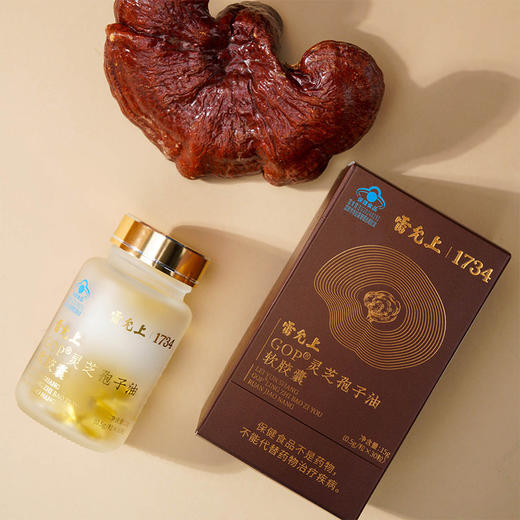 雷允上GOP灵芝孢子油软胶囊15g（0.5g×30粒）/瓶 商品图11