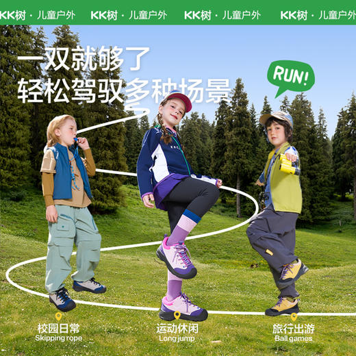 KK树儿童运动鞋男女童户外防滑舒适休闲透气徒步鞋轻便2025秋新款漫游者户外运动鞋 商品图5