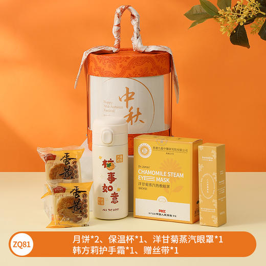 【中秋节礼包】中秋节公司送员工福利 伴手礼套装 传递美好 月满人间 商品图7