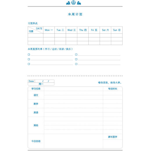 南大励学本:中学版.作业记录 商品图2