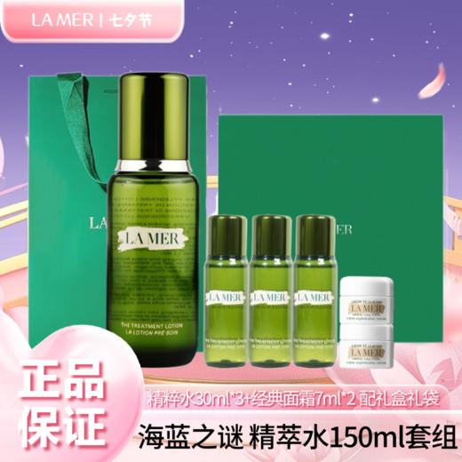 【礼盒礼袋】LAMER海蓝之谜 精萃水150ml+精粹水30ml*3+经典面霜7ml*2 香港直邮C 商品图14