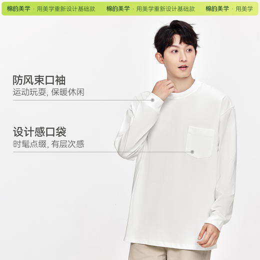 「棉的美学」纯棉长袖t恤~春秋宽松圆领内搭白色口袋打底衫情侣款 商品图3