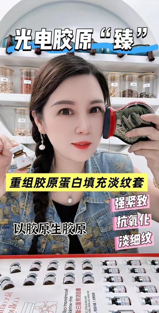 RN-重组胶原蛋白抗皱淡纹套(30对装)精华液30支*5ml +胶原冻干丝30mg*30支 面部套 抗衰 商品图5