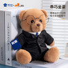 【实付满199送钥匙扣】【坐姿教师熊】创意小熊摆件毛绒公仔送老师玩偶礼物 商品缩略图5