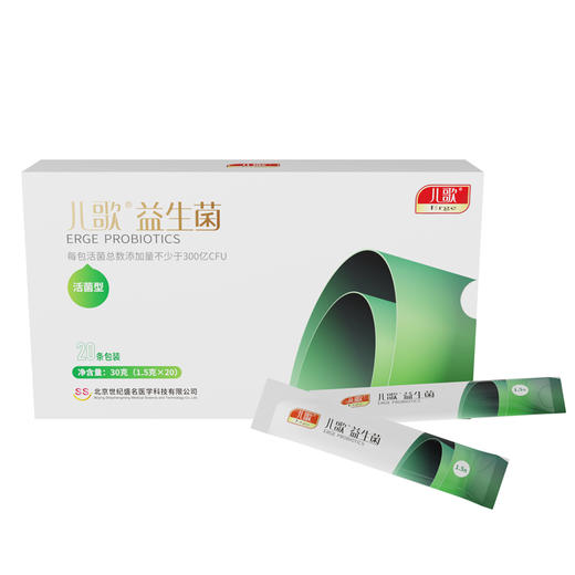 儿歌益生菌 | 精研守护，童谣伴成长，配方简单温和无刺激【4.4-4.6不发货，7号正常发货】 商品图10