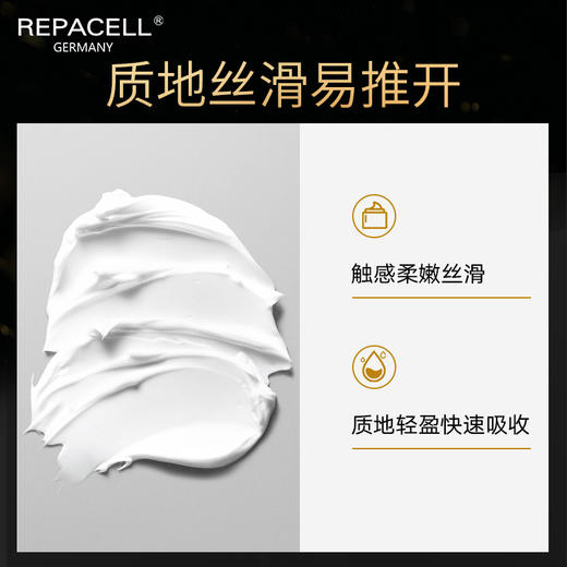 【超级88】REPACELL瑞铂希德国【天鹅颈霜50ml】 商品图3