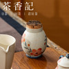 茶香记焦糖手绘茶叶罐旦形桃花德化陶瓷储茶罐茶室零配小茶仓 商品缩略图1
