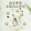【分销】【买2送8共16斤】蔬果园香氛洗衣液 天然茉莉白山茶精油 植物酵素洁净 低泡易漂 呵护敏感肌 持久留香 商品缩略图0