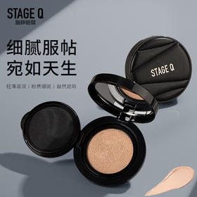 【气垫】遮瑕+水润+清透自然=施婷姬蔻粉气垫 上脸妆感秒爱住，为这细腻水光感折服!   12g/只，遮瑕保湿持久养肤丝缎肌水润度很牛👍🏻 持妆一整天不紧绷