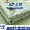三泰龙 里外全棉新疆棉花芯春秋双人被【春秋被】 商品缩略图7