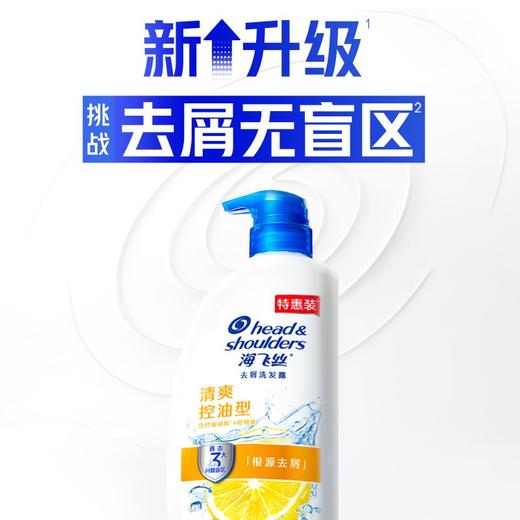 T海飞丝670g清爽去油型去屑洗发露 商品图0